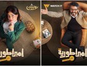 مسلسلات رمضان 2024.. قصة حب تجمع خالد النبوى وحلا شيحة في "إمبراطورية ميم"