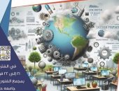 كلية التربية جامعة حلوان تنظم مؤتمرا حول التنمية المستدامة بالقطاع التعليمي