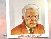 ذكرى رحيل يوسف السباعي فى كاريكاتير اليوم السابع