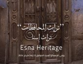 المتحف القومى للحضارة المصرية يقيم فعالية "تراث إسنا" بالأقصر