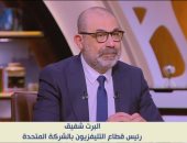 ألبرت شفيق: إعلامنا المصري مستوعب لدوره تجاه القضية الفلسطينية بعكس الإعلام الدولي