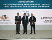 اتفاقية بشأن البحث الجيوفيزيائي الجوى للتنقيب عن الذهب باستخدام طائرات الهليكوبتر