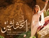 رمضان 2024.. بسنت أبو باشا تشارك فى "الحشاشين" و"عتبات البهجة" و"محارب"