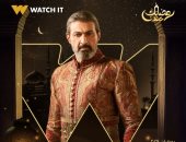 watch it تطرح بوسترات فردية تشويقية لأبطال مسلسل "جودر" للعرض فى رمضان 2024