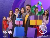 عرض مسلسل بابا جه لـ أكرم حسنى فى رمضان حصريا على قناة DMC