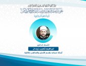 كلية الدعوة الإسلامية تعرض إنجازات خريجيها قبل انطلاق مؤتمرها الثالث.. صور