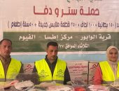توزيع مواد غذائية وبطاطين وملابس جديدة لأهالى قرية الوابور فى الفيوم.. صور