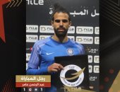 عبد الرحمن عامر أفضل لاعب فى مباراة سموحة ومودرن فيوتشر بدورى Nile