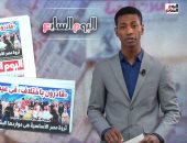 جولة لتليفزيون اليوم السابع في أهم أخبار الصحافة المصرية.. فيديو