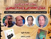 بيت الشعر يستضيف احتفالية الشعراء الفائزين بجوائز معرض الكتاب 2024
