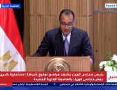 مصر تتسلم 5 مليارات دولار جديدة باقى الدفعة الأولى من صفقة مشروع رأس الحكمة