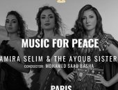 أميرة سليم تغني من أجل السلام بالمعهد العالمي العربي بباريس