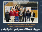 جامعة حلوان تستضيف بطولة التايكوندو بالدورة الرياضية للجامعات والمعاهد العليا 