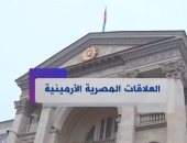 "إكسترا نيوز" تعرض تقريرا حول العلاقات المصرية الأرمينية