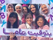 "بتوقيت ماما" حملة توعوية بمراحل الحمل لطلاب بإعلام القاهرة ضمن مشروع التخرج