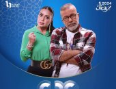مواعيد عرض مسلسل بقينا اتنين على cbc فى النصف الثانى من رمضان