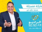 ماركة مسجلة.. شخصيات مصرية ملهمة فى رمضان على الراديو 9090