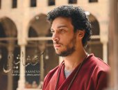 أحمد عبد الوهاب: شخصيتى فى مسلسل الحشاشين تركيبة حلوة وقصة حب مع سارة الشامى