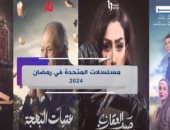 إكسترا نيوز تستعرض مسلسلات الشركة المتحدة في رمضان 2024 وقنوات عرضها