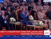 أخبار مصر.. الرئيس السيسى يشهد الندوة التثقيفية بمناسبة يوم الشهيد 