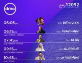 مواعيد مسلسلات الحشاشين وإمبراطورية ميم وعتبات البهجة على DMC.. إنفوجراف