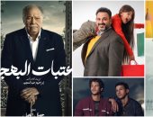 قائمة مسلسلات الـ 15 حلقة في النصف الأول من شهر رمضان 2024