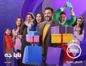 مواعيد عرض مسلسل بابا جه الحلقة 2 على قناة DMC