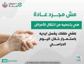 وزارة الصحة تكشف معلومات هامة عن غسيل اليدين.. تفاصيل