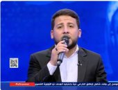 المنشد أحمد مقلد يبدع في ابتهال "إني ببابك" على إكسترا نيوز.. فيديو 