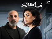 مسلسلات رمضان 2024.. الظهور الأول لـ عماد صفوت الحلقة 2 من صيد العقارب