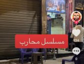 شاشات المقاهي تعرض مسلسل محارب بطولة حسن الرداد.. وروادها يشيدون بالعمل