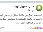 جدعنة المصريين.. إسكندرانية يتنافسون على إرسال وجبة إفطار لطالب مغترب