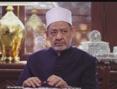 ما معنى الإلحاد فى أسماء الله الحسنى؟ شيخ الأزهر يوضح