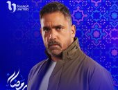 مسلسل بيت الرفاعي الحلقة 6.. أحمد رزق يرفع السلاح في وجه أمير كرارة 