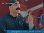 صباح الخير يا مصر يستعرض ملخص أحداث الحلقة الـ5 من مسلسلات رمضان