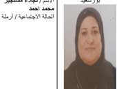 نجلاء مستجير الأم المثالية الأولى على محافظة بورسعيد لعام 2024