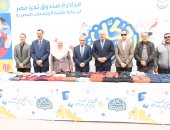 مبادرة «دكان الفرحة» توفر 25 ألف قطعة ملابس لطلاب جامعة قناة السويس