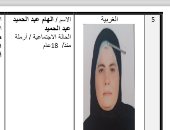 إلهام عبد الحميد الأم المثالية الأولى على محافظة الغربية لعام 2024