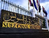 اليوم فتح متحف قناة السويس مجانا فى ذكرى انتصار العاشر من رمضان