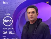 مواعيد عرض مسلسل بدون سابق إنذار بطولة آسر ياسين على dmc