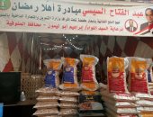 انخفاض أسعار السلع الغذائية.. جولة داخل معرض أهلا رمضان في منوف بالمنوفية