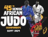 14 دولة تؤكد المشاركة فى البطولة الأفريقية للجودو بالقاهرة