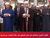 قناة الحياة تنقل صلاة التراويح من مسجد الحسين.. عبد الناصر حرك يؤم المصلين