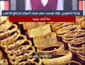 تليفزيون اليوم السابع يستعرض جولة فى أهم الأخبار.. فيديو