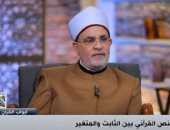 أبو عاصي لـ"أبواب القرآن": القرآن كتاب خالد يتجاوز الزمان والمكان