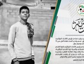 الاتحاد الجزائرى يعلن وفاة لاعب شاب بعد سقوطه داخل الملعب