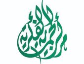 علماء العالم الإسلامي يُرشحون مركز الحماية الفكرية لإعداد موسوعة عن "المؤتلف الفكري الإسلامي"