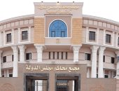 للمحامين والمتقاضين.. إزاي توصل لمقر مجلس الدولة الجديد بالقاهرة الجديدة؟