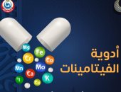 وزارة الصحة تكشف موعد تناول الفيتامينات فى شهر رمضان