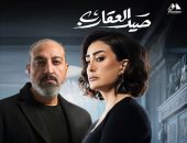 صيد العقارب الحلقة 24.. هل يقتل عماد صفوت غادة عبد الرازق بعد تعاونه مع الغول